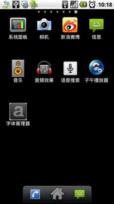 【数码】安卓手机怎么改字体
