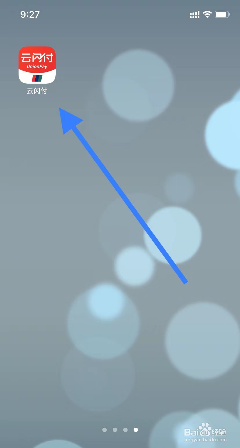 云闪付如何查看生活缴费