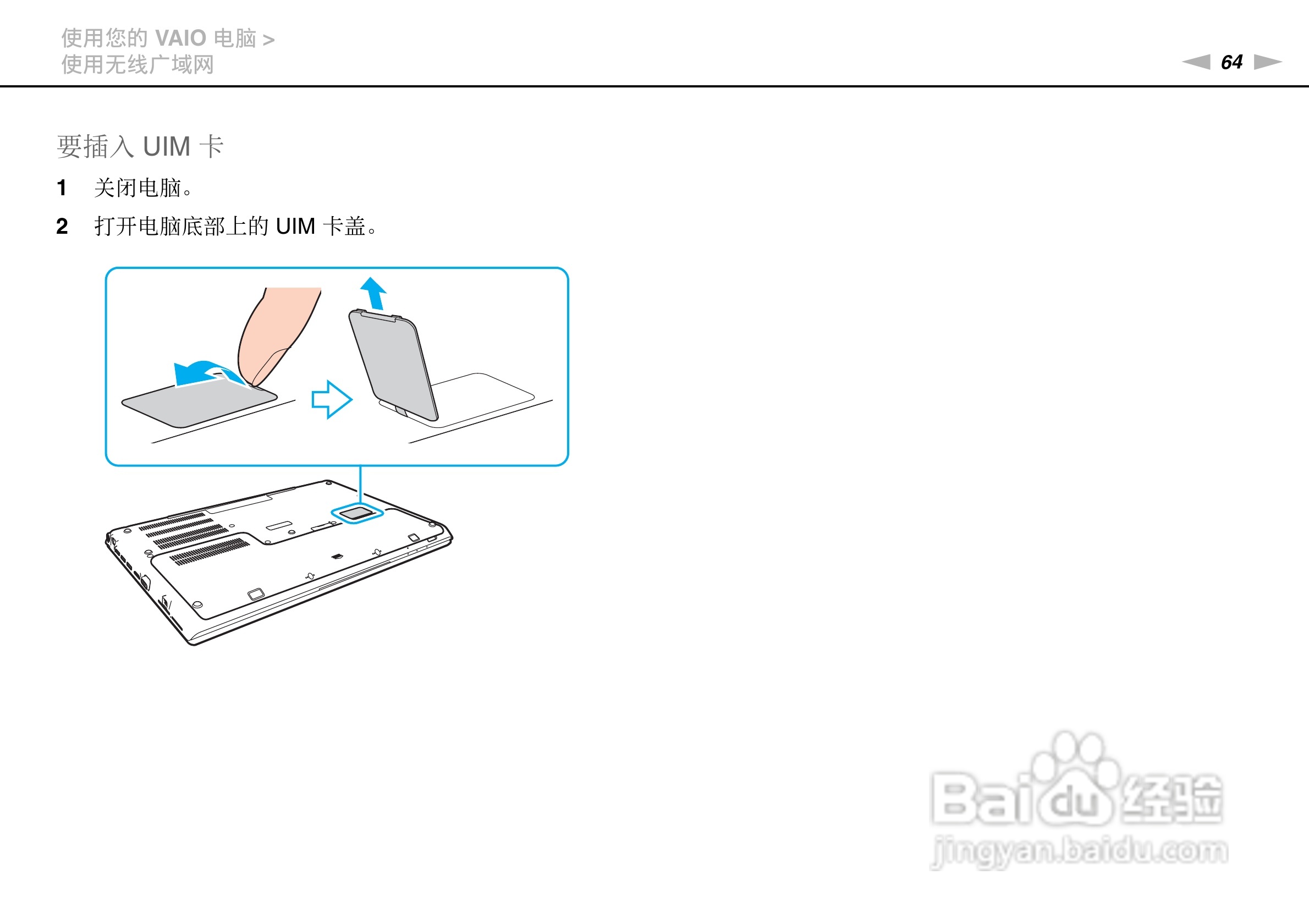 SONY索尼 VPC-SD4笔记本电脑说明书:[7]