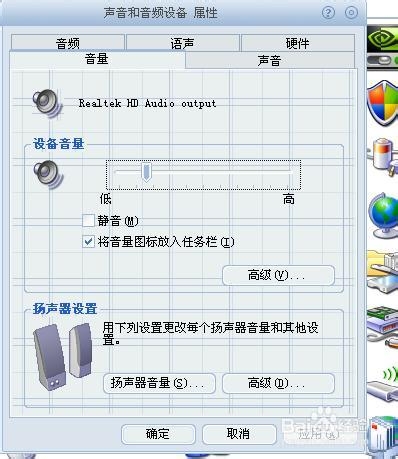 怎么修改电脑开机声音