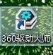 华硕笔记本如何升级触控板驱动程序