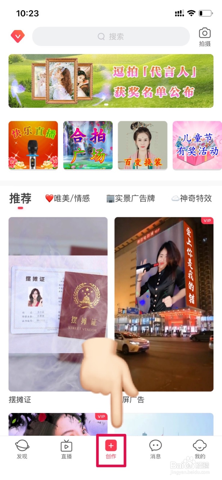 几分钟教你制作抖音超火的广告牌视频特效!