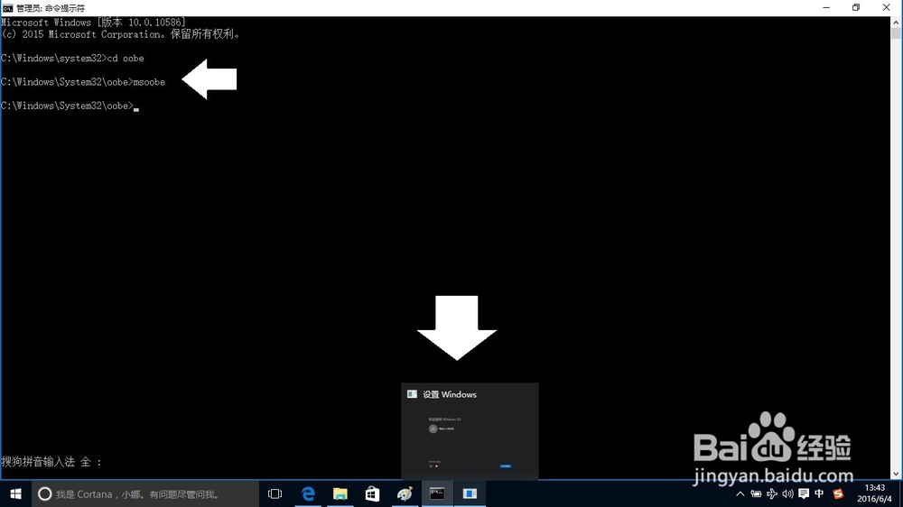 如何在Windows10操作系统中添加新用户