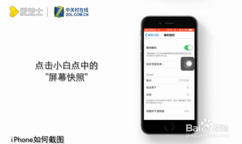 苹果手机如何截图