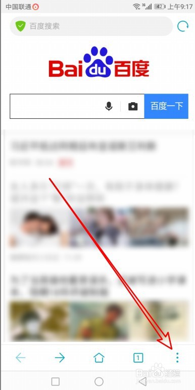华为浏览器如何修改默认搜索引擎