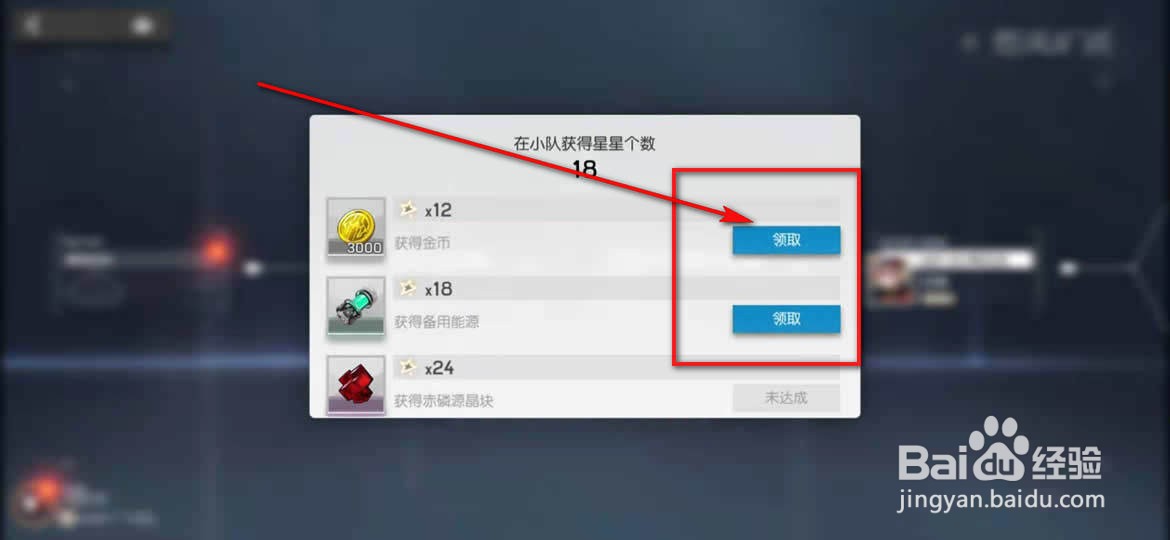 机动战姬聚变科技树点亮星星奖励怎么领取