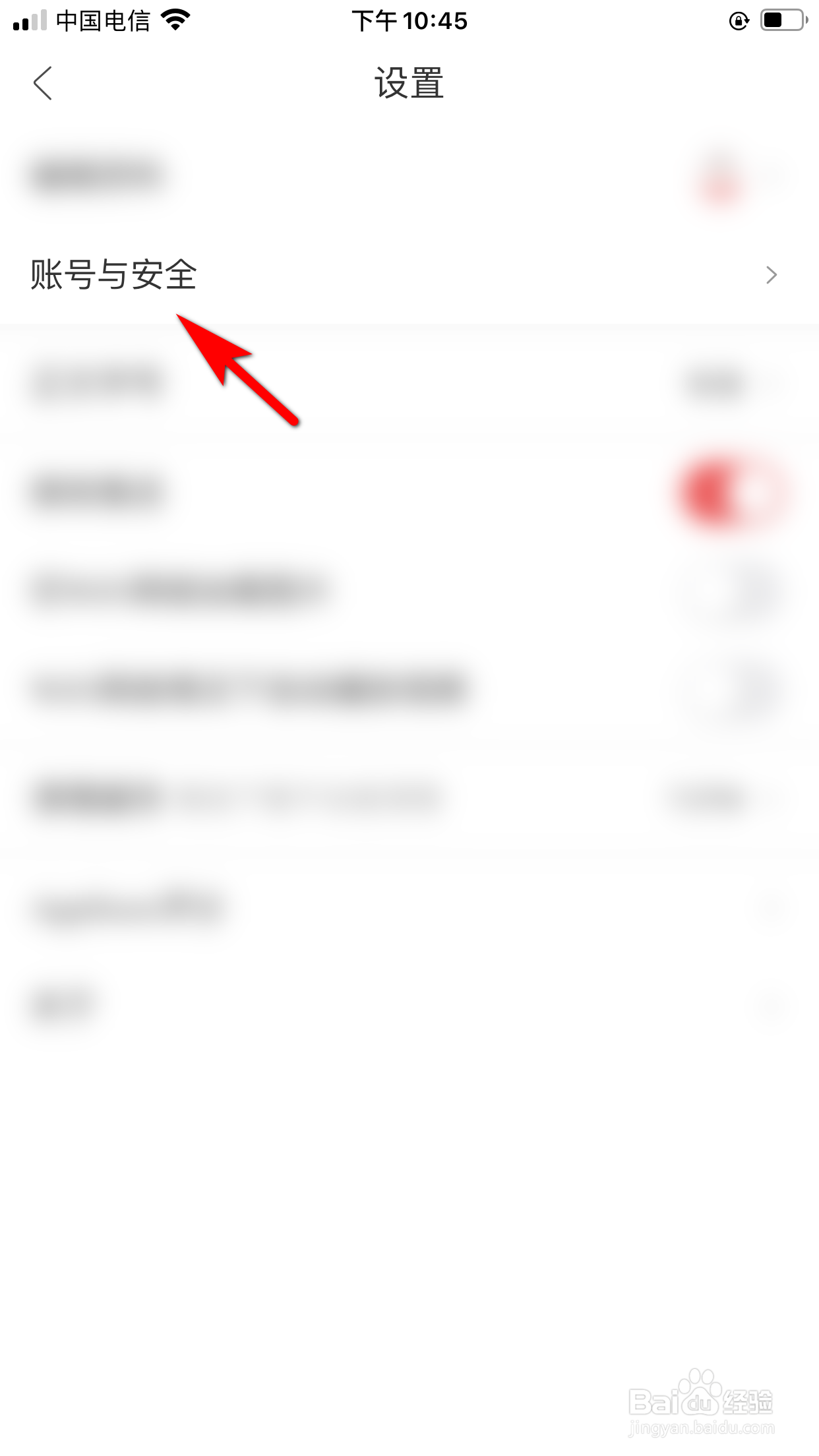人民日报怎么设置个人账号的密码