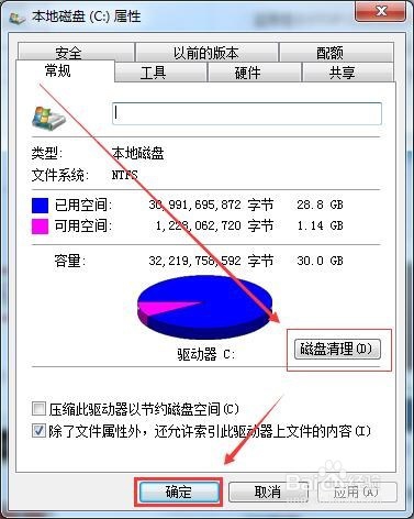 Win10怎么添加网络打印机C盘存储空间不足怎么办