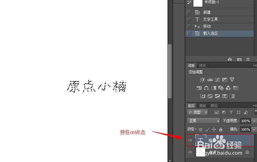ps怎么把字体加粗