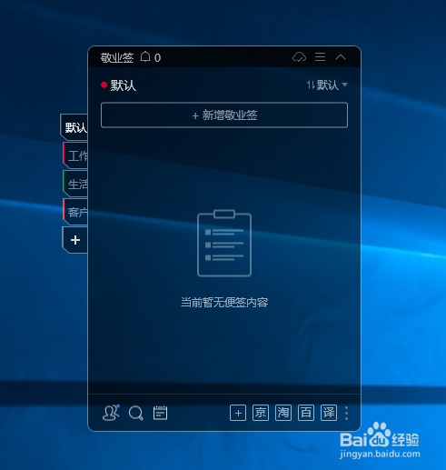 电脑桌面小便签,电脑便签怎么缩小