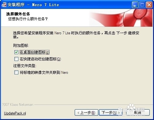 快速刻录光盘的方法