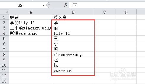 Excel如何批量快速提取字母单词