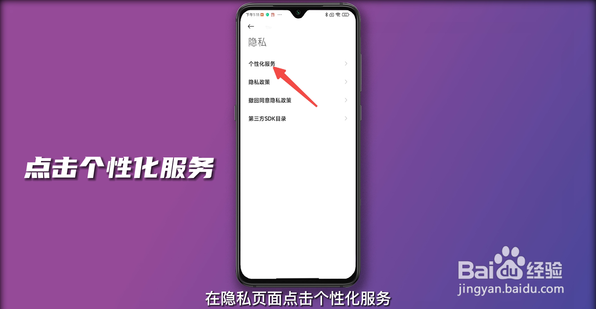 小米手机为什么老是弹出广告