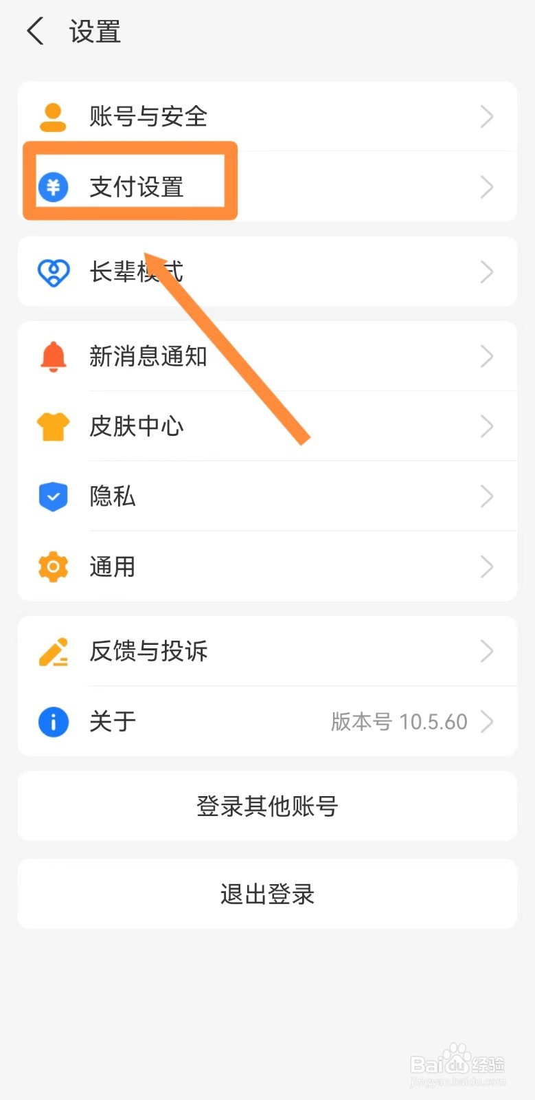 支付宝支付如何设置优先使用集分宝