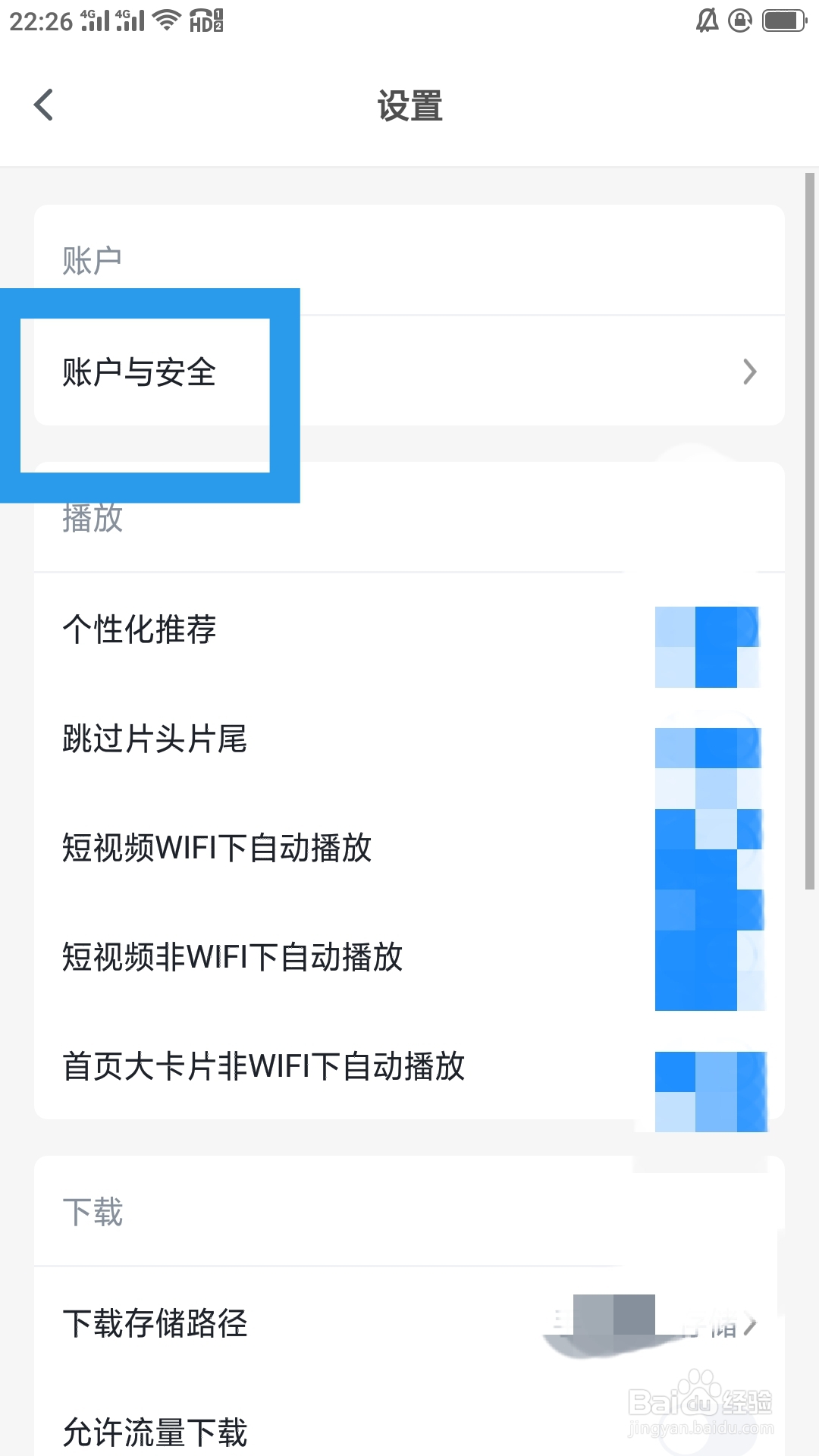 影视大全APP如何绑定QQ