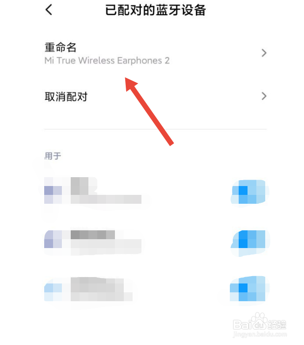 小米蓝牙耳机air2怎么连接手机