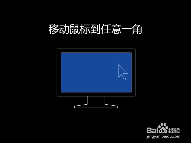详细图文教程从Win8下载安装优化设置到系统备份