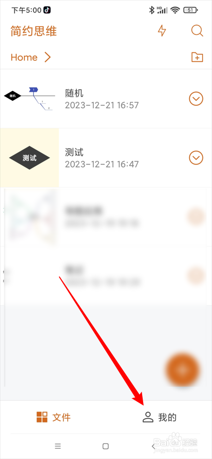 简约思维app在哪使用mmap文件导入功能