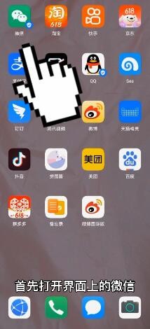 微信怎么屏蔽一个人的消息