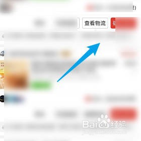 拼多多如何查看商品物流