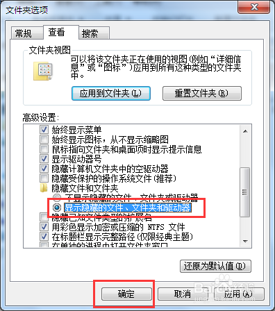 【完美解决】如何隐藏或显示文件夹