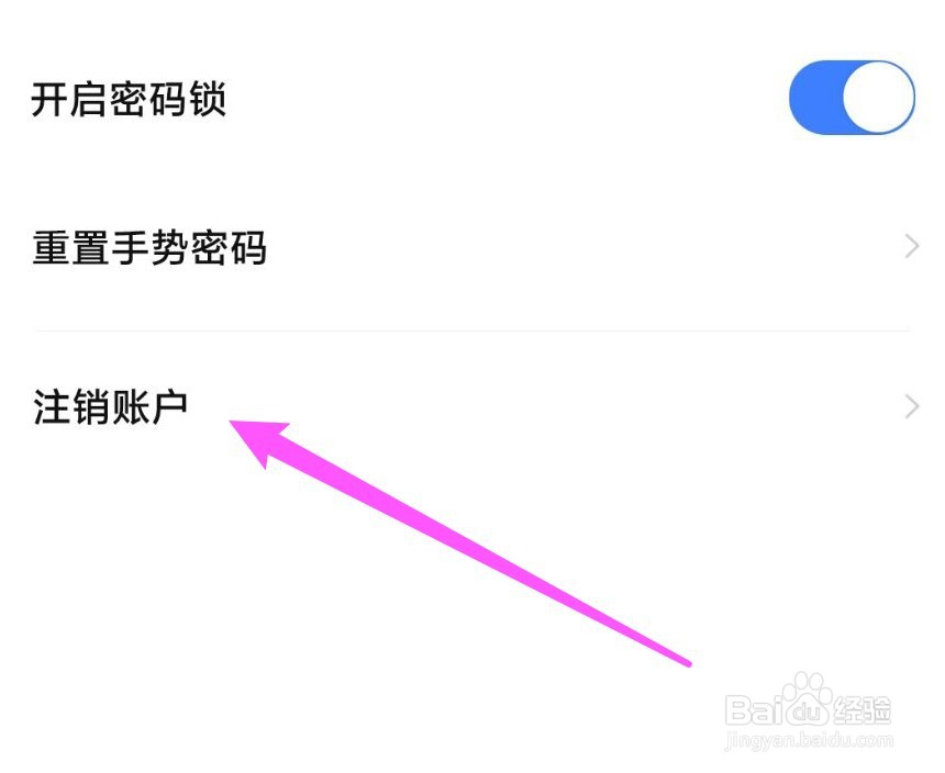手机千牛注销账号怎么操作