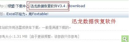 小米手机数据丢失—迅龙数据恢复