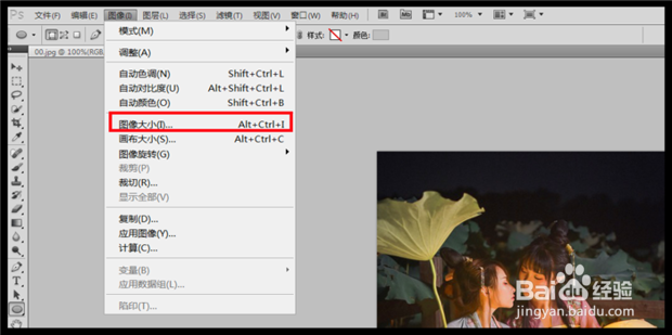 怎样增加照片的kb大小