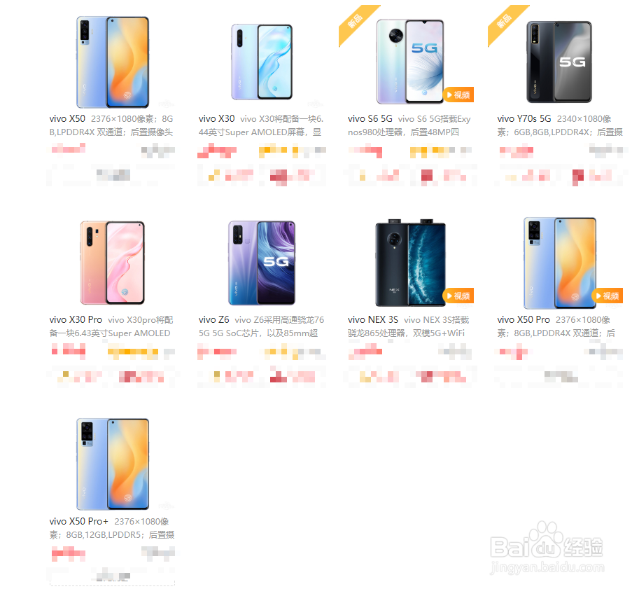 vivo5g手机有哪几款
