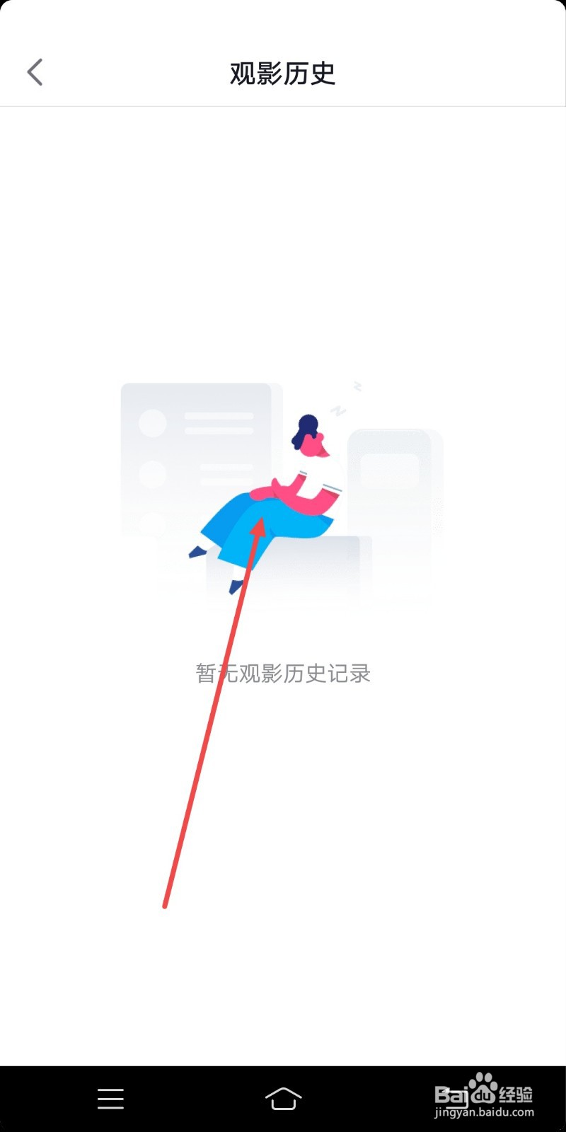 如何查看抖音观影历史