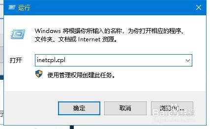 win10系统internet选项在哪里 怎么样打开