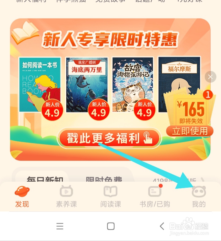 少年得到中如何开启护眼模式