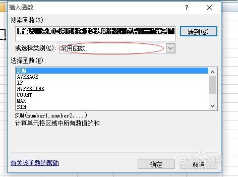 excel中嵌套函数的使用
