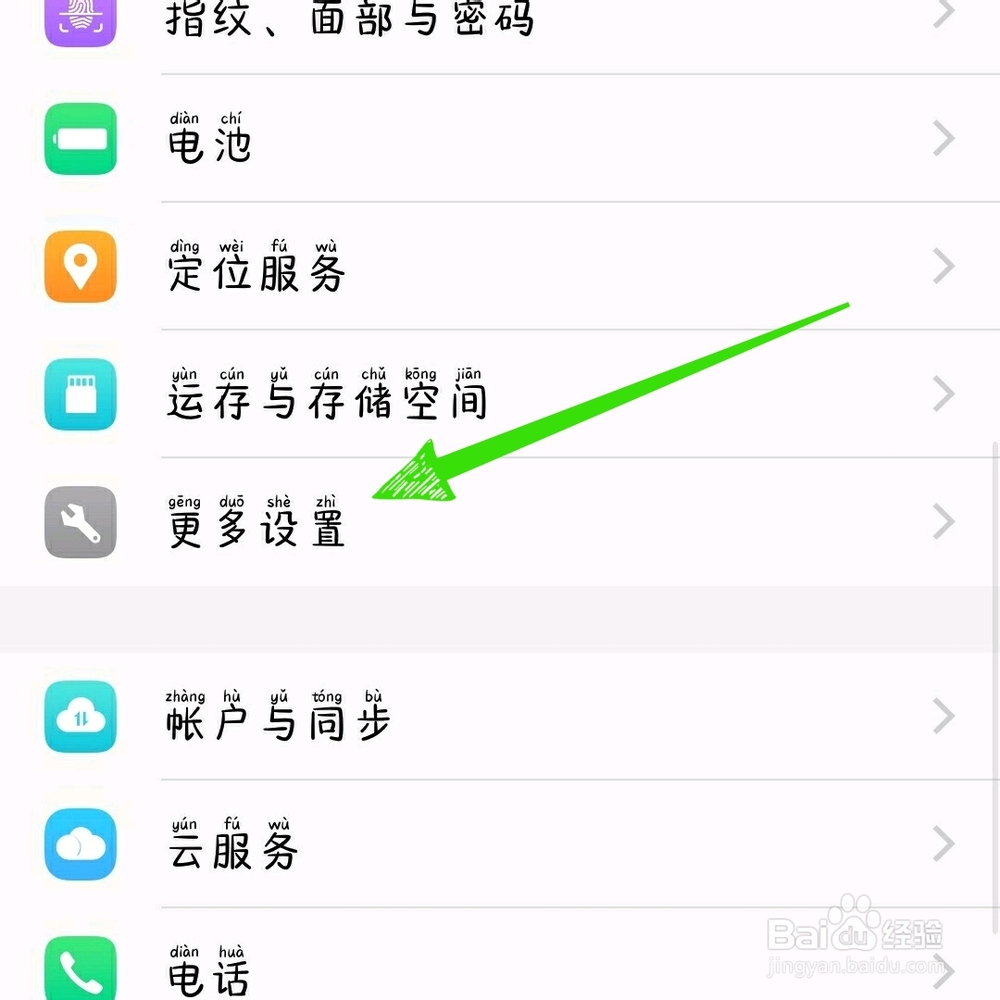 vivo手机背景变成黑色怎样恢复