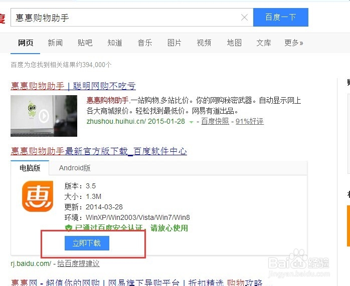 如何辨别网购商品是否是真的降价