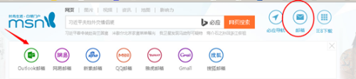 Outlook邮箱怎么登陆？outlook.com邮箱网页登陆