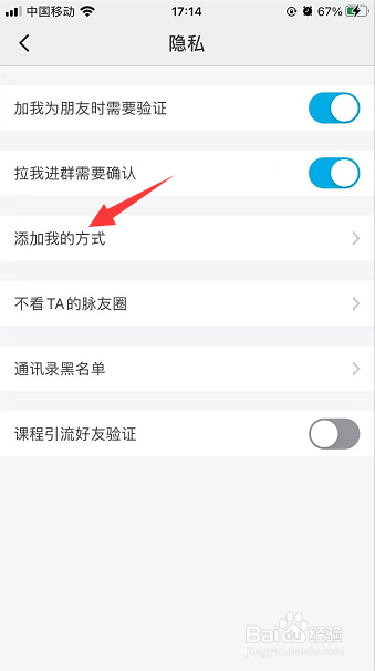 微脉圈怎么关闭通过手机号找到我