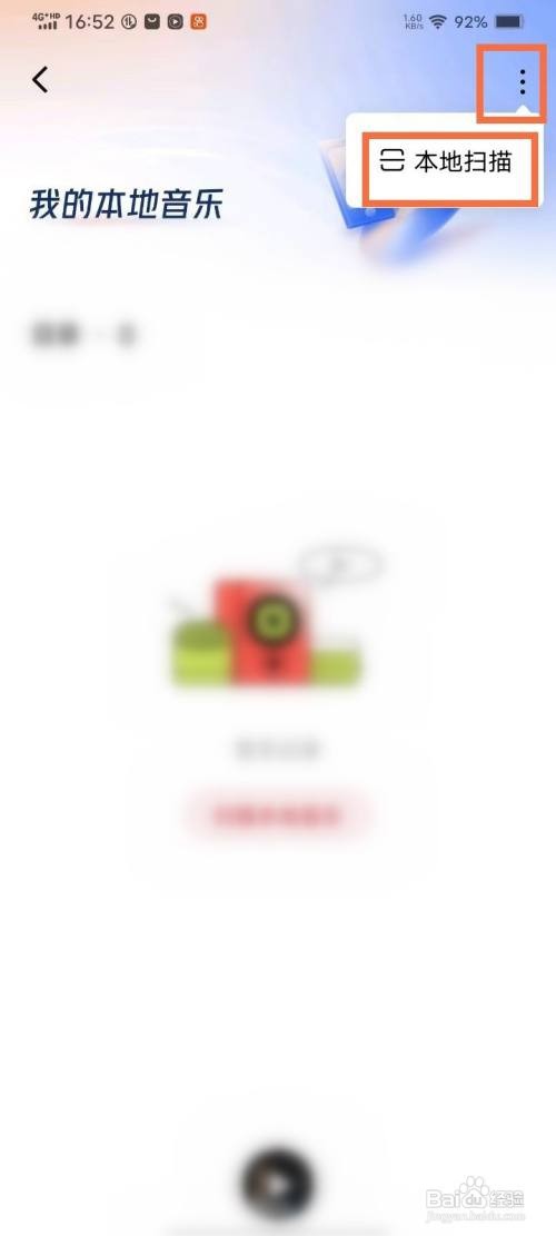 如何使用番茄畅听音乐版APP添加本地音乐？