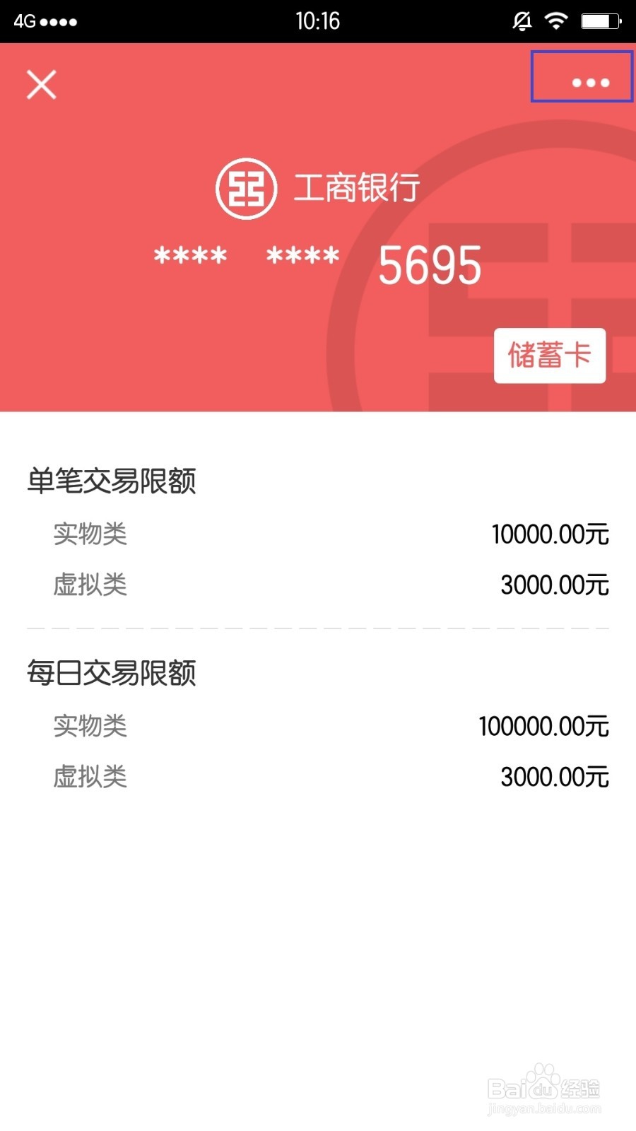 QQ钱包中，怎么解除绑定银行卡