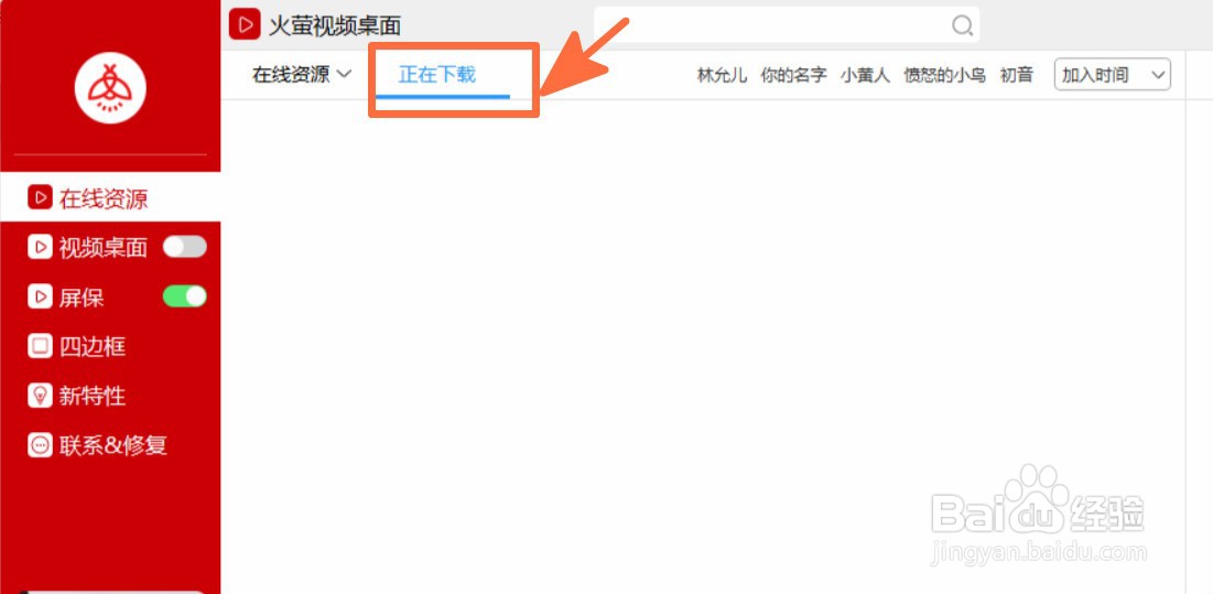 Windows10如何设置视频作为桌面背景？