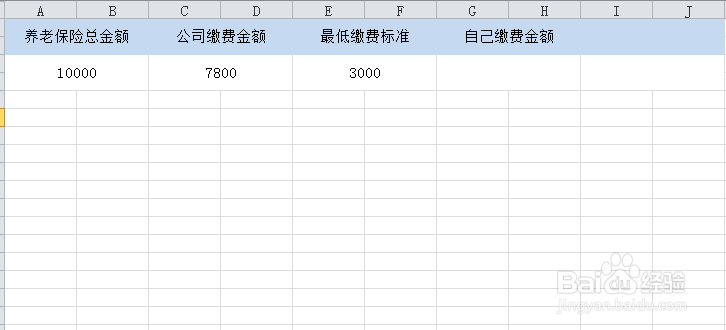 居民养老保险怎么交划算