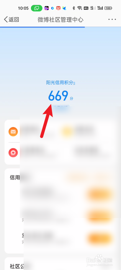 新浪微博如何关闭视频的关闭动态封面