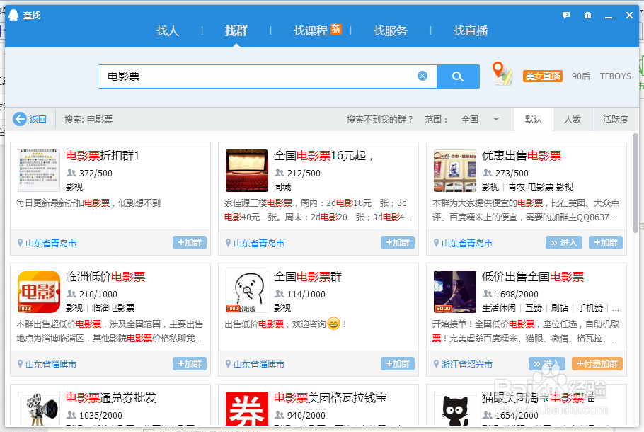 网上购买电影票如何更省钱