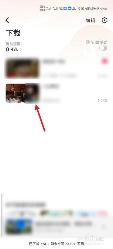优酷怎么删除下载的视频