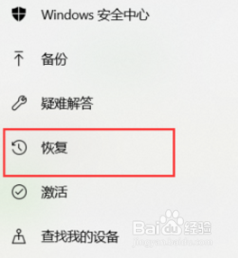 win10怎么退回恢复到win7