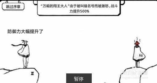《正常的大冒险》游戏攻略：[1]序章