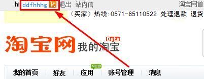 淘宝退款退到哪