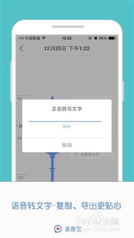 录音宝-录音轻松转文字