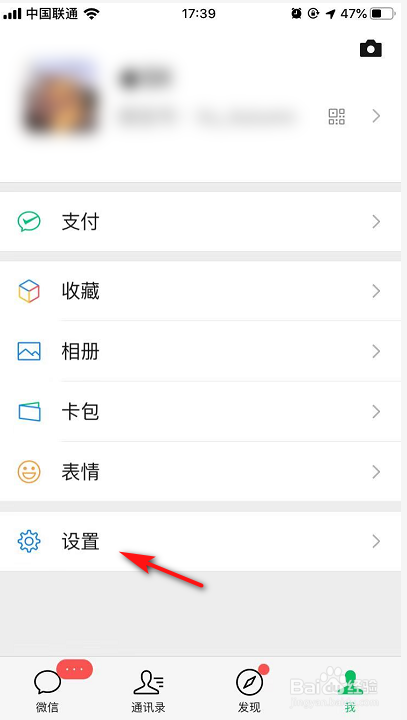 微信发现页的入口怎么关闭