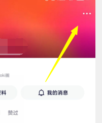 腾讯视频如何分享自己的主页